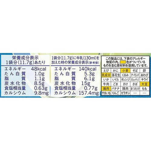 味の素 クノール カップスープ 牛乳でつくるえだ豆のポタージュ 3袋入