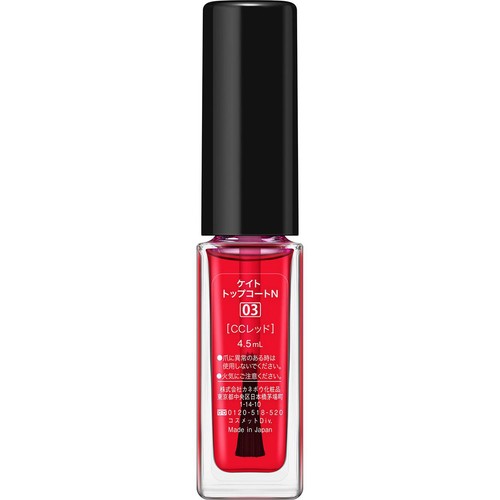 ケイト トップコートN 03 4.5mL