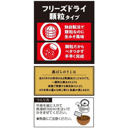 マルコメ FD顆粒 料亭の味 黒ばらのり みそ汁 フリーズドライ顆粒タイプ 5食入