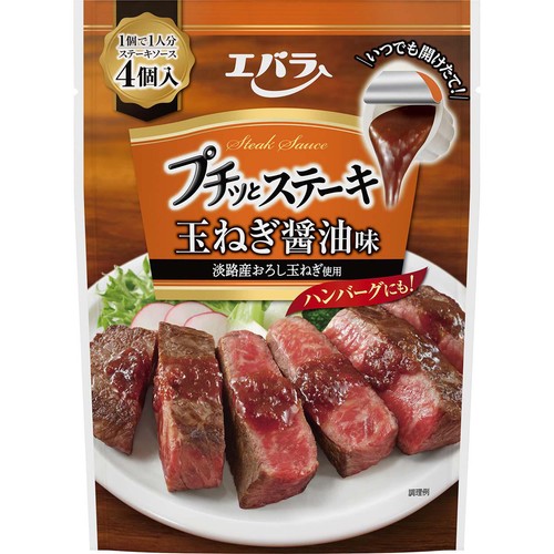 エバラ食品 プチッとステーキ 玉ねぎ醤油味 84g