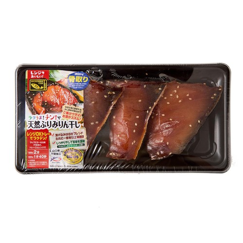 【冷蔵】 ラクうま・チン!で骨取り天然ぶりみりん干し 50g x 3切
