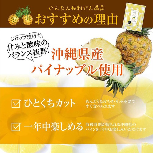 ニチノウ mikata 沖縄県産パイナップル【冷凍】 80g Green Beans