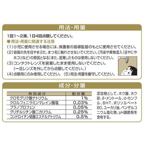 【第2類医薬品】◆アルガード クリアマイルドZ2 13mL