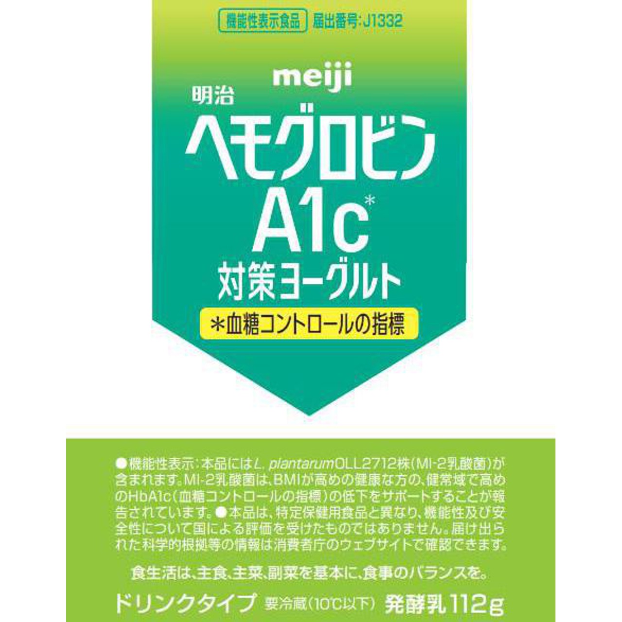 明治 ヘモグロビンA1c対策ヨーグルト ドリンクタイプ 112g Green Beans | グリーンビーンズ by AEON