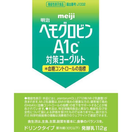 明治 ヘモグロビンA1c対策ヨーグルト ドリンクタイプ 112g