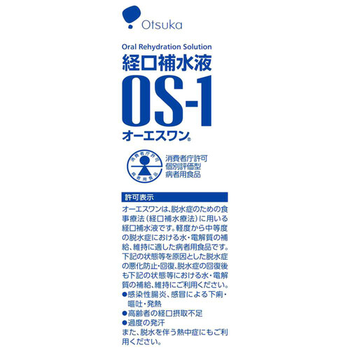 大塚製薬工場 オーエスワン 500ml