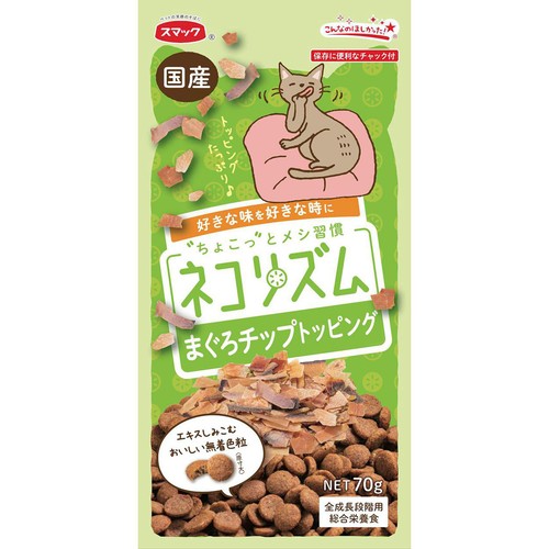 【ペット用】 スマック ネコリズム まぐろチップトッピング 70g