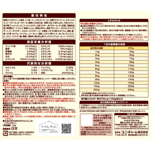 【ペット用】 ユニ・チャーム 国産グラン・デリ フレシャス アダルト成犬用 チキン&小魚入り 小粒 1.0kg