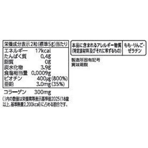 UHA味覚糖 グミサプリ ビオチン 20日分 40粒