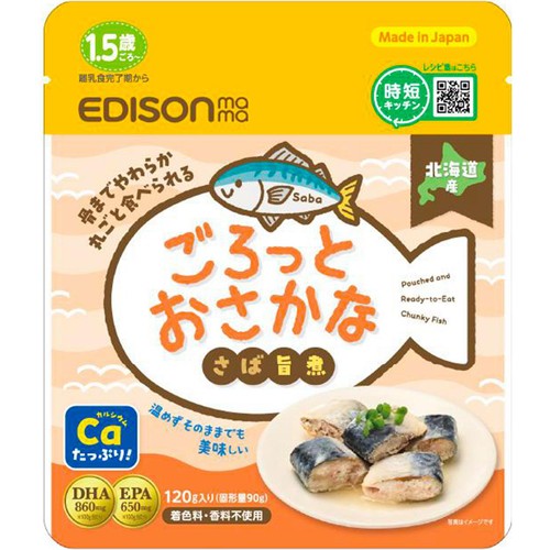 エジソンママ ごろっとおさかな さばの旨煮 1.5歳頃から 120g