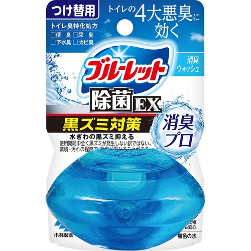 小林製薬 液体ブルーレットおくだけ除菌EX 消臭プロ つけ替用 消臭ウォッシュ 67ml