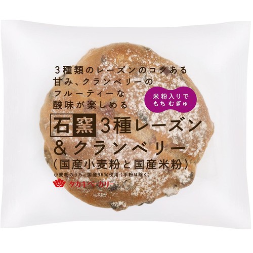 タカキベーカリー 石窯3種レーズン&クランベリー(国産小麦粉と国産米粉