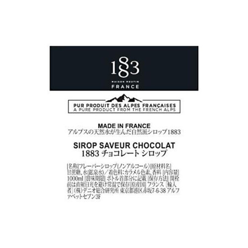 メゾン・ルータン 1883 チョコレートシロップ 1000ml