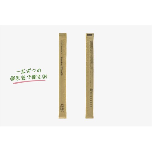 ストリックスデザイン 竹のマドラー 30本入