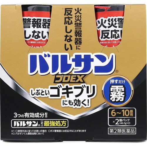【第2類医薬品】レック バルサンプロEX 霧タイプ 2個パック 6-10畳用