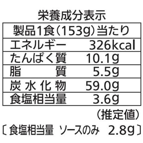 シマダヤ 富士宮焼そば 2食入