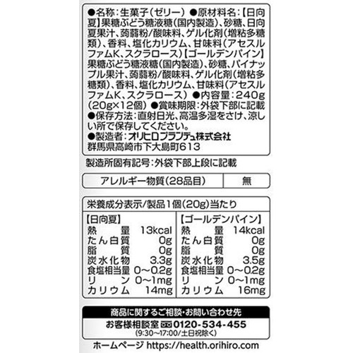 オリヒロ ぷるんと蒟蒻ゼリー パウチ 日向夏+ゴールデンパイン 12個