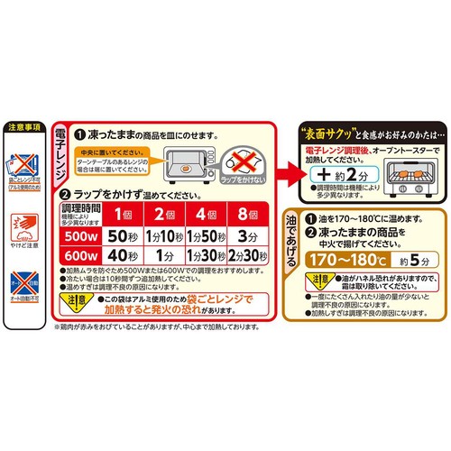 ニチレイ チキンナゲット【冷凍】 360g