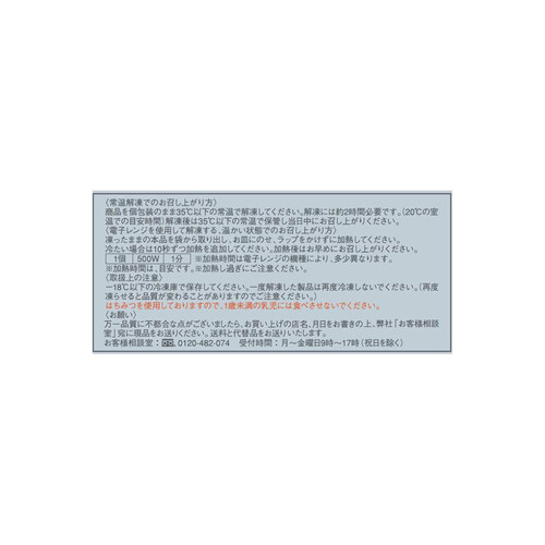 米屋 あんこが自慢どら焼【冷凍】 1個