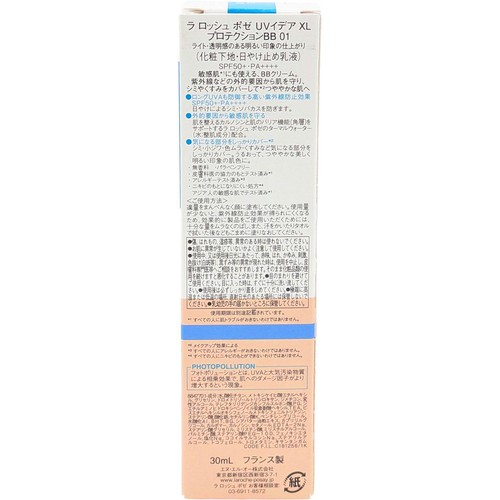 ラロッシュポゼ UVイデア XL プロテクションBB 01 30mL