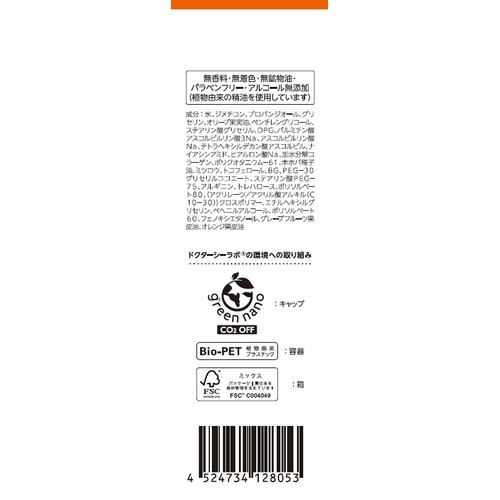 ドクターシーラボ VC100エマルジョンEX 100mL