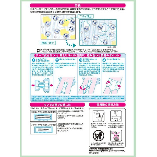 テープ式おむつ L 17枚 トップバリュベストプライス