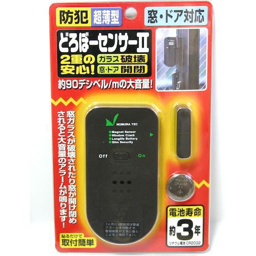ドロボーセンサー2 N1160