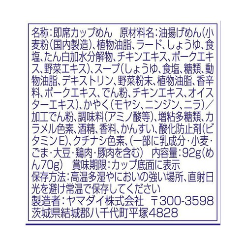 ヤマダイ ニュータッチ 横浜もやしそば 92g