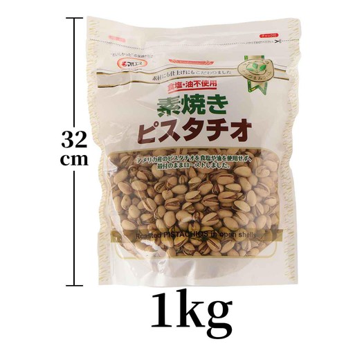 マルエス 素焼きピスタチオ 1kg Green Beans | グリーンビーンズ by AEON