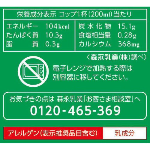 森永乳業 森永おいしい高たんぱく高カルシウム 900ml