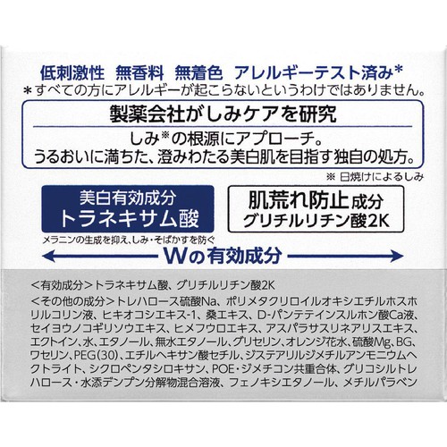 第一三共ヘルスケア トランシーノ 薬用ホワイトニングリペアクリームEX 35g