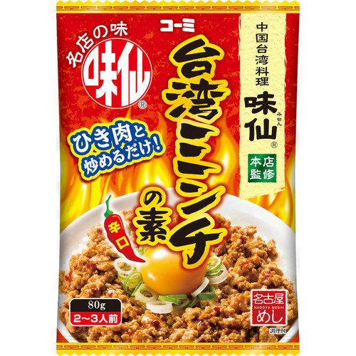 コーミ 味仙 台湾ミンチの素 2～3人前 80g Green Beans | グリーン