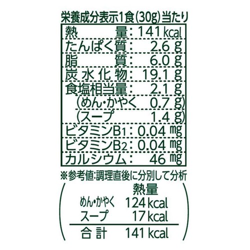 日清食品 お椀で食べるどん兵衛 ゆず仕立てうどん 3食入 90g