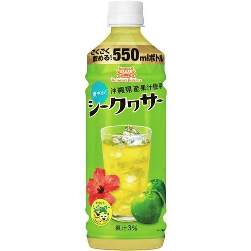 沖縄ボトラーズ シークヮサー 550ml