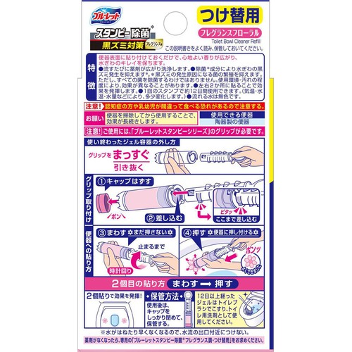 小林製薬 ブルーレットスタンピー除菌 フレグランス 黒ズミ対策 つけ替用 フレグランスフローラル 28g x 3本入