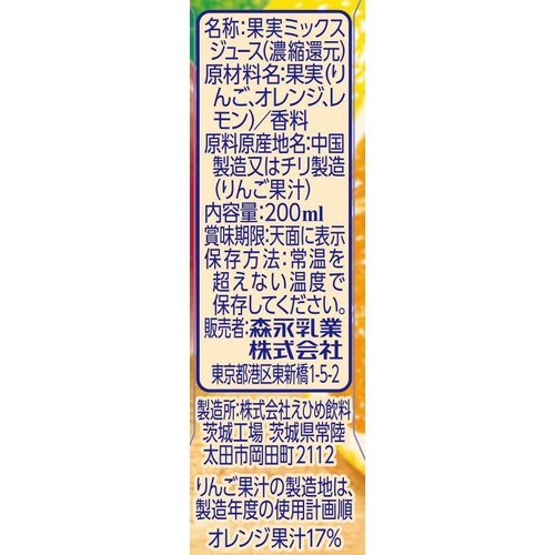 森永乳業 サンキスト オレンジブレンド 200ml