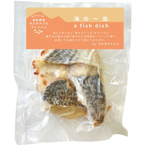 【冷凍】Umiのアトリエ 未利用魚 サスティナブルフィッシュ 愛媛県産コロダイのグリル 骨取済み・焼き調理済み  50g