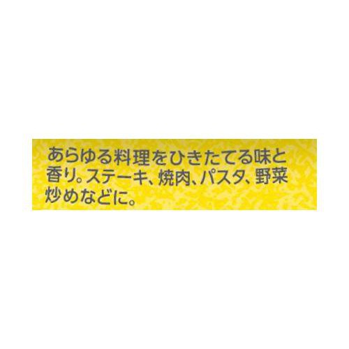 エスビー食品 ガーリック あらびき 20g