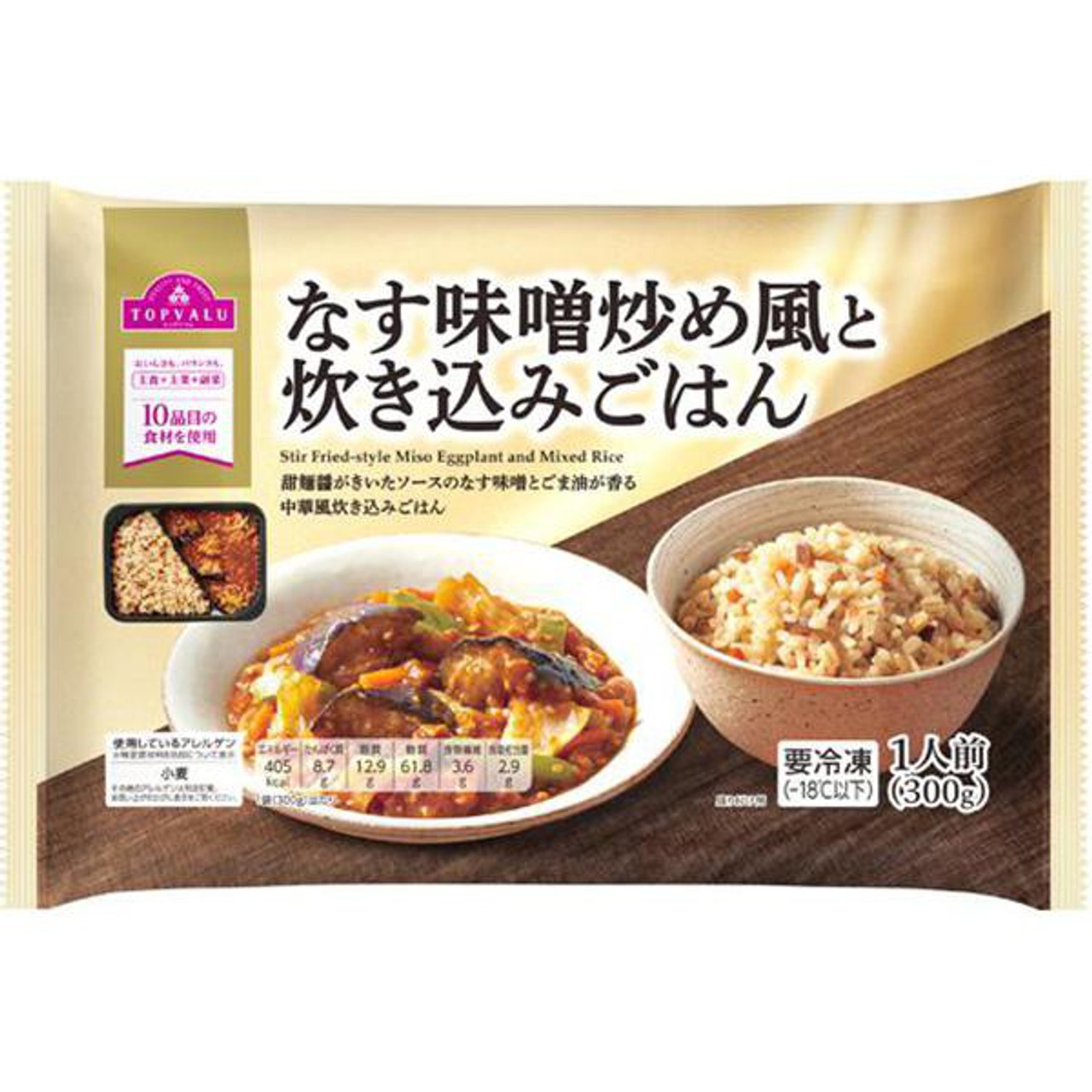 なす味噌炒め風と炊き込みごはん