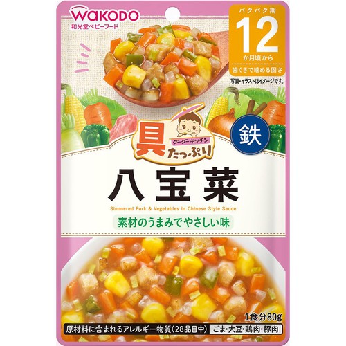 和光堂 具たっぷりグーグーキッチン 八宝菜 12か月頃から 80g