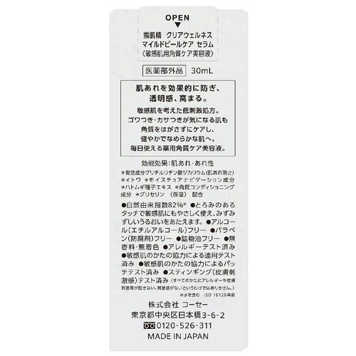 コーセー 雪肌精 クリアウェルネス マイルドピールケア セラム 美容液 30mL