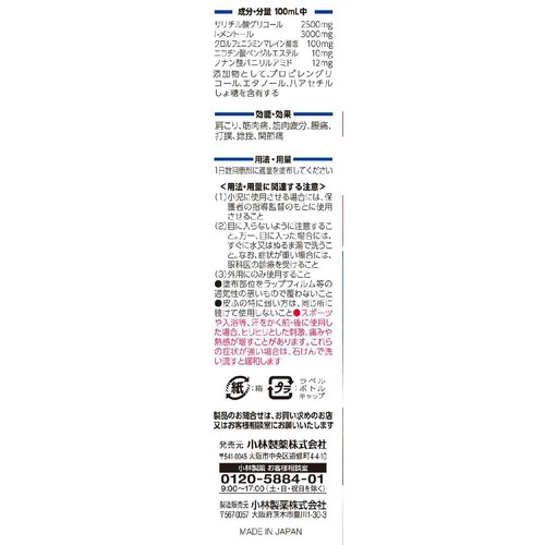 【第3類医薬品】◆ニューアンメルツヨコヨコA 80ml
