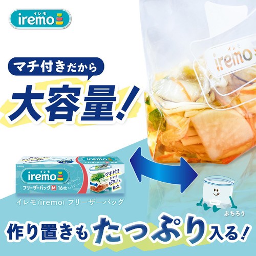 クレハ イレモ(iremo) フリーザーバッグ M 16枚