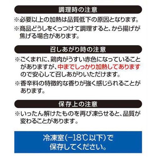 味の素 やわらか若鶏から揚げボリュームパック大盛り 【冷凍】 500g