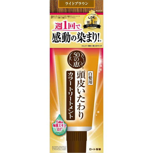 50の恵 頭皮いたわりカラートリートメント ライトブラウン 150g Green