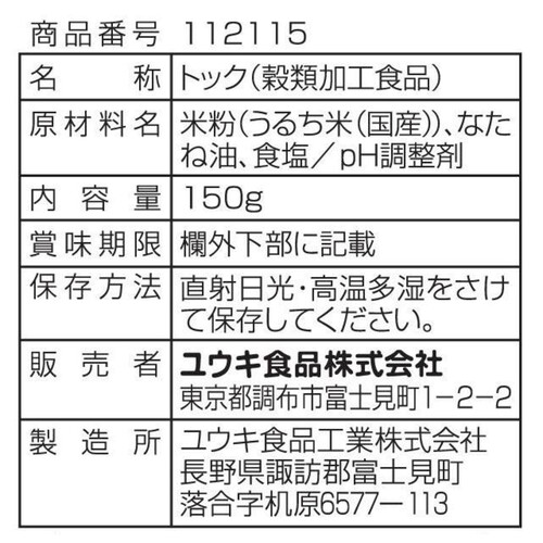 ユウキ食品 トック国産 150g