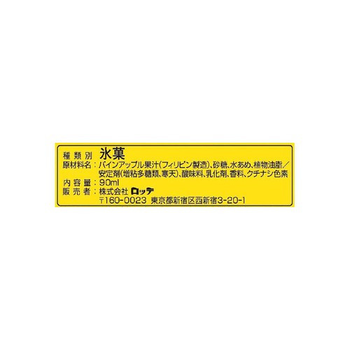 ロッテ ドール スウィーティオ パインアップルアイスバー 90ml