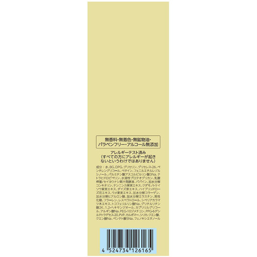 ドクターシーラボ スーパーホワイト377VCローション 150mL