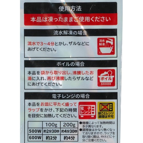 ホクレン 北海道産えだまめ 味風香【冷凍】 200g