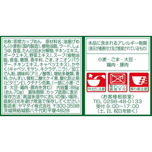 ヤマダイ ニュータッチ 町中華タンメン 88g